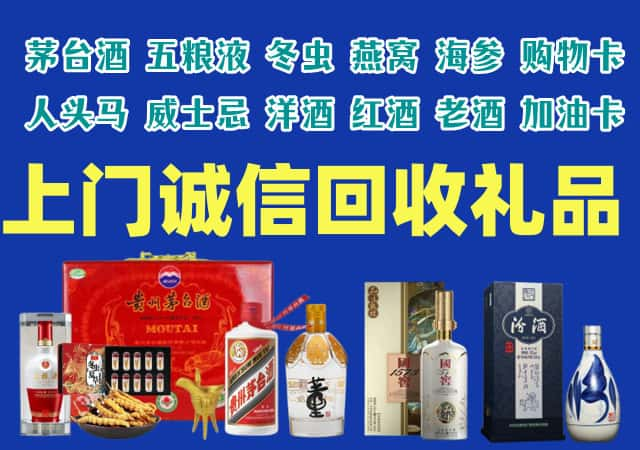 楚雄州牟定县烟酒回收店